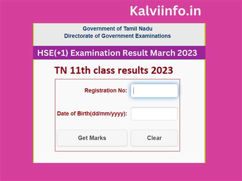 11th result link 2023|11th result 2023 tamilnadu link.
